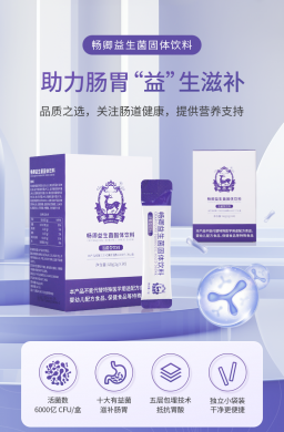 畅卿益生菌